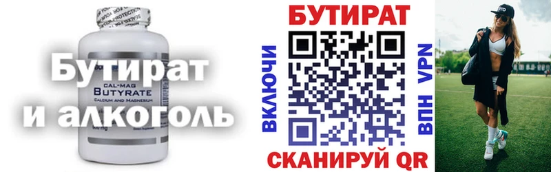 Бутират оксана  Мантурово 