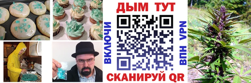 Canna-Cookies марихуана Мантурово