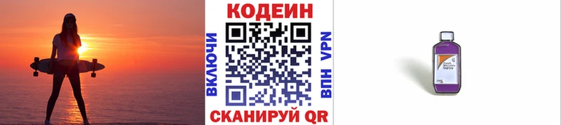 Кодеин напиток Lean (лин) Мантурово