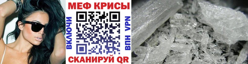 МЕФ кристаллы Мантурово