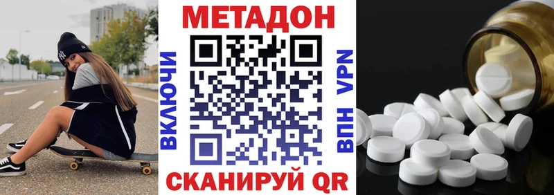 купить Мантурово Метадон кристалл